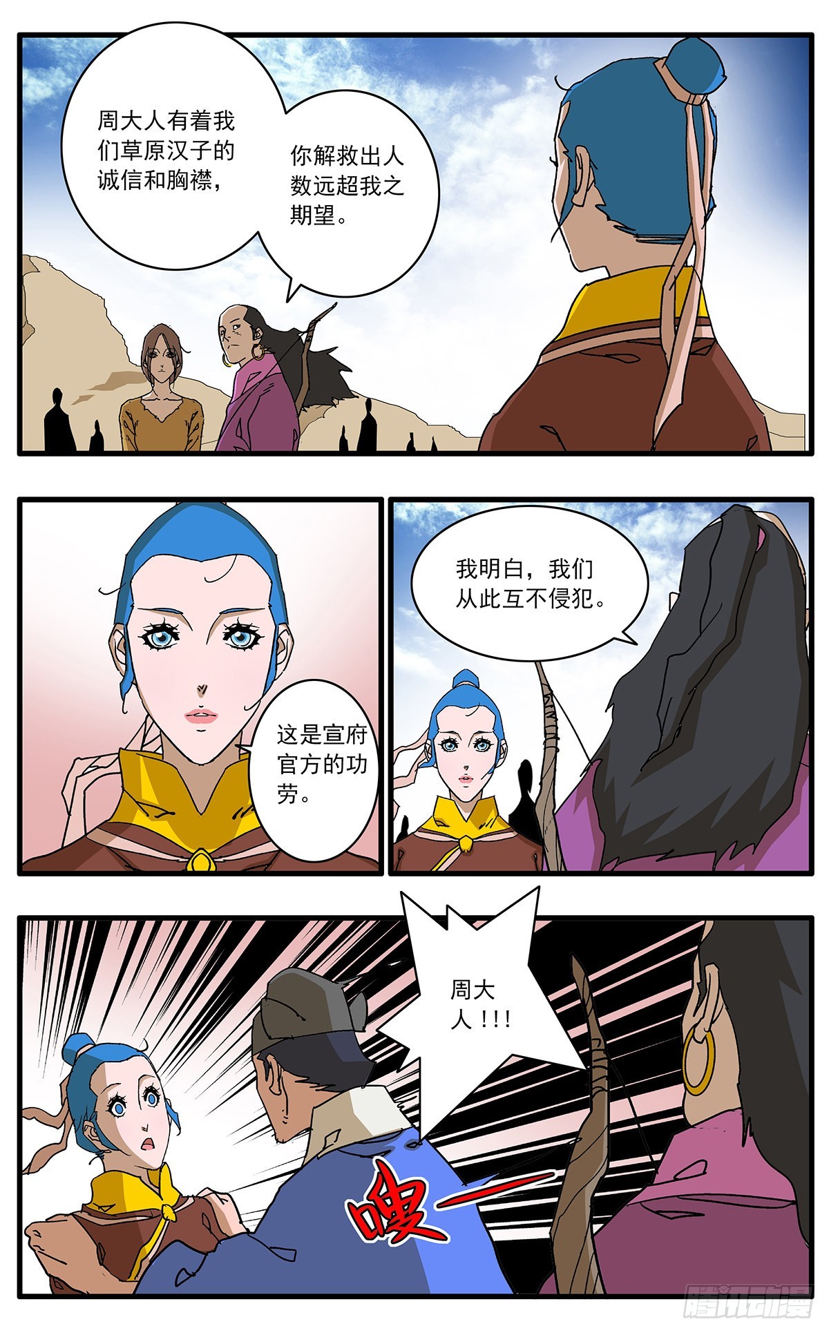 136 破局 下4