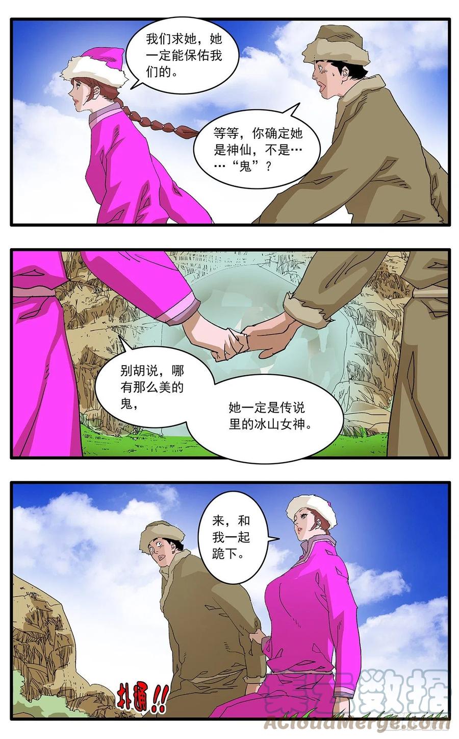 125 前奏 下6