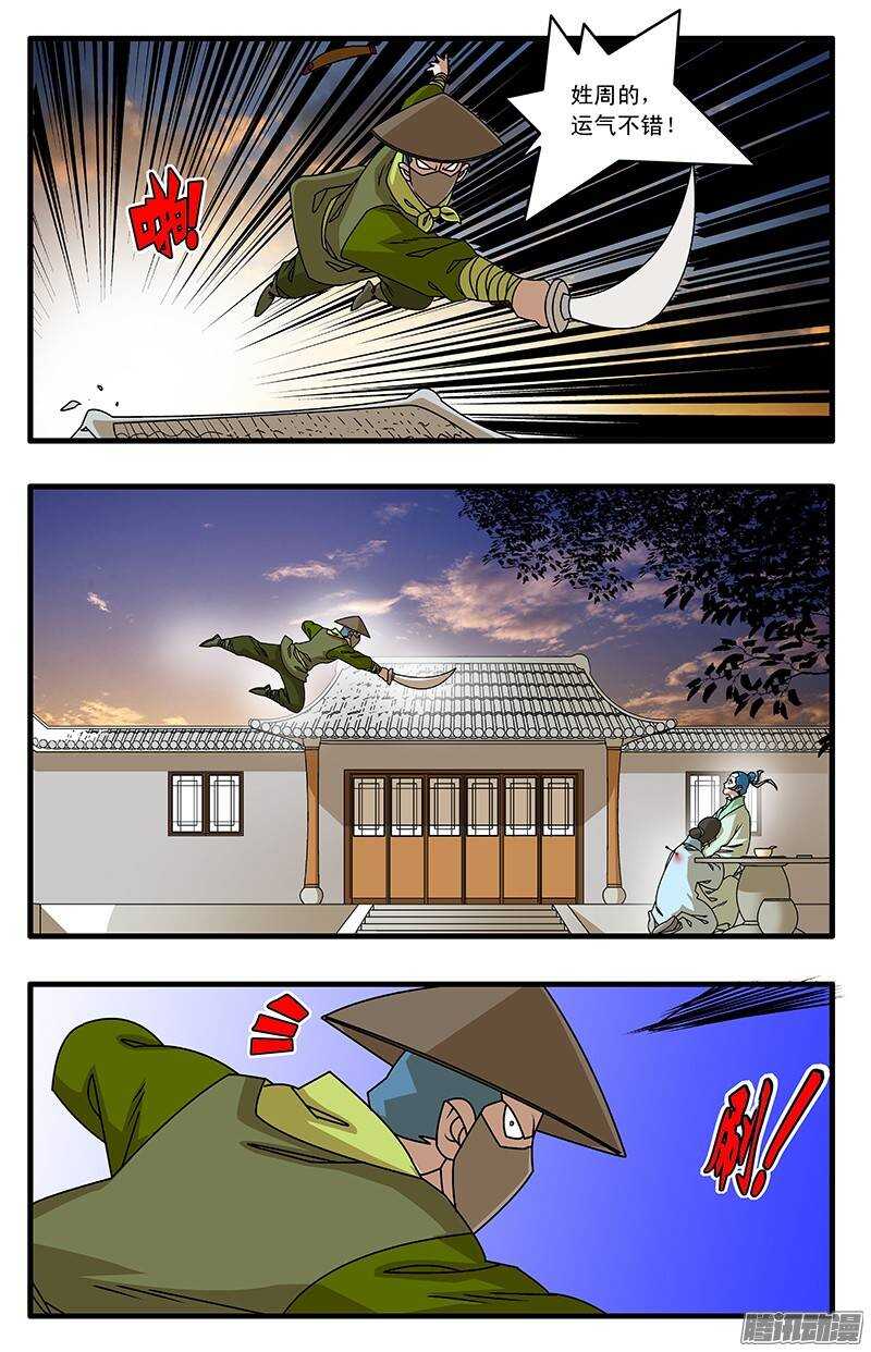 033 杀手来袭 下5