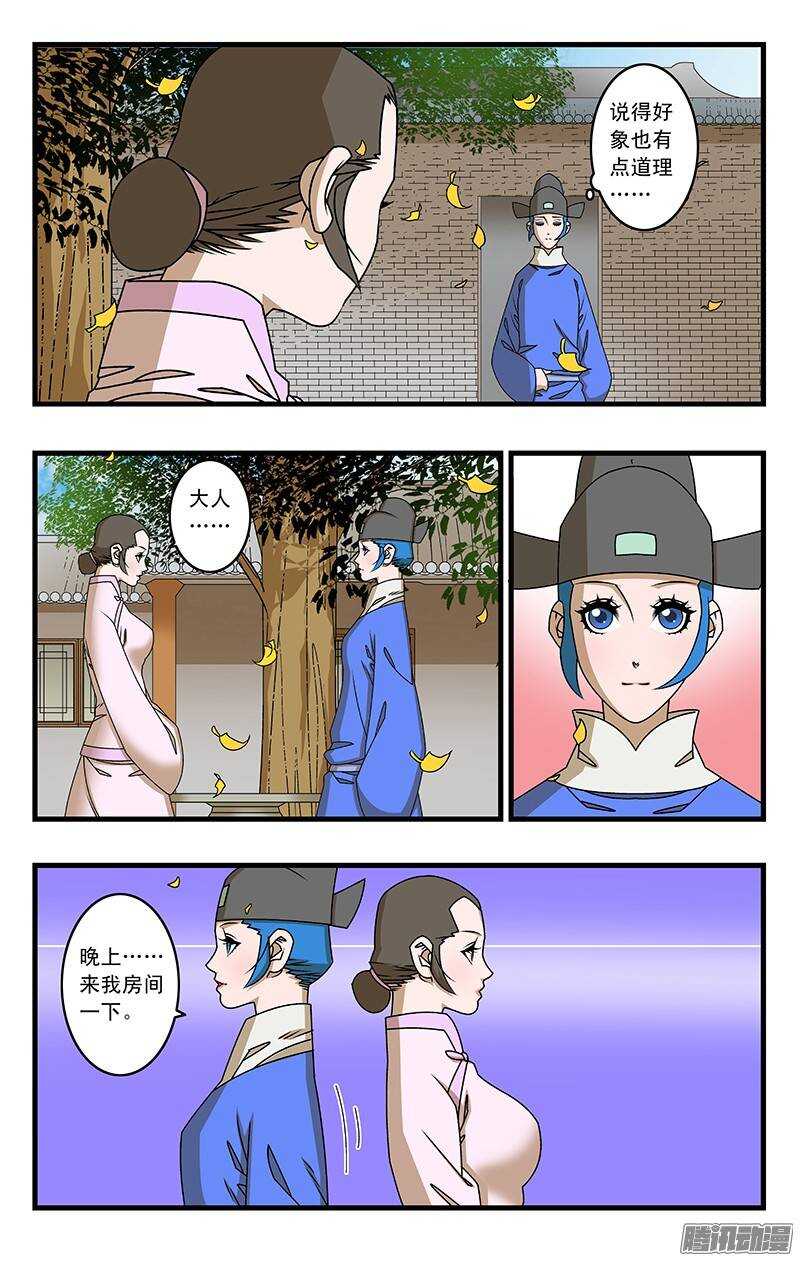 038 雷厉风行 下7