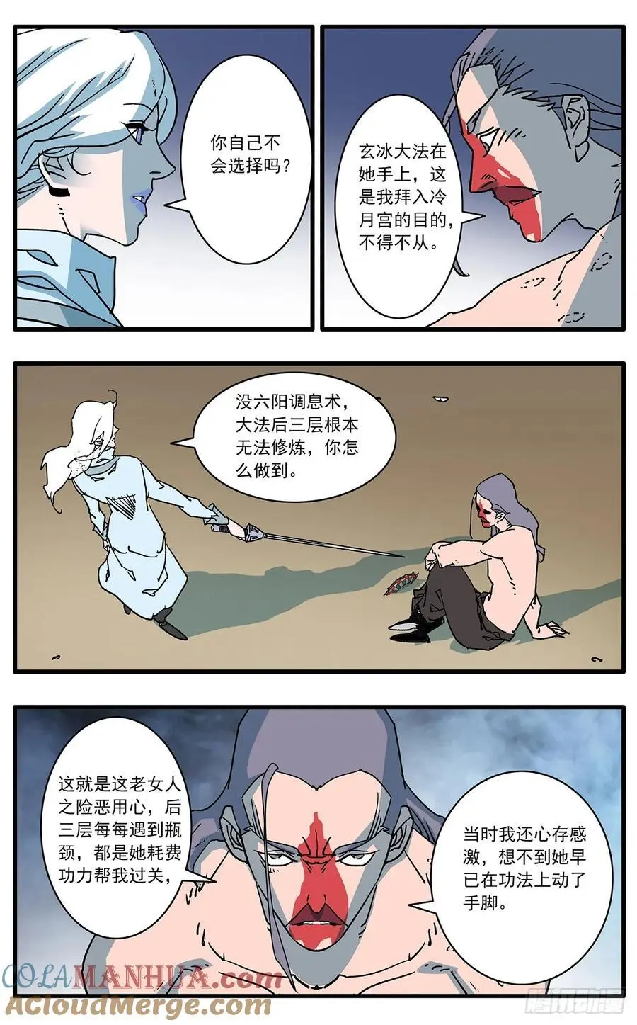 148 情殇 上6