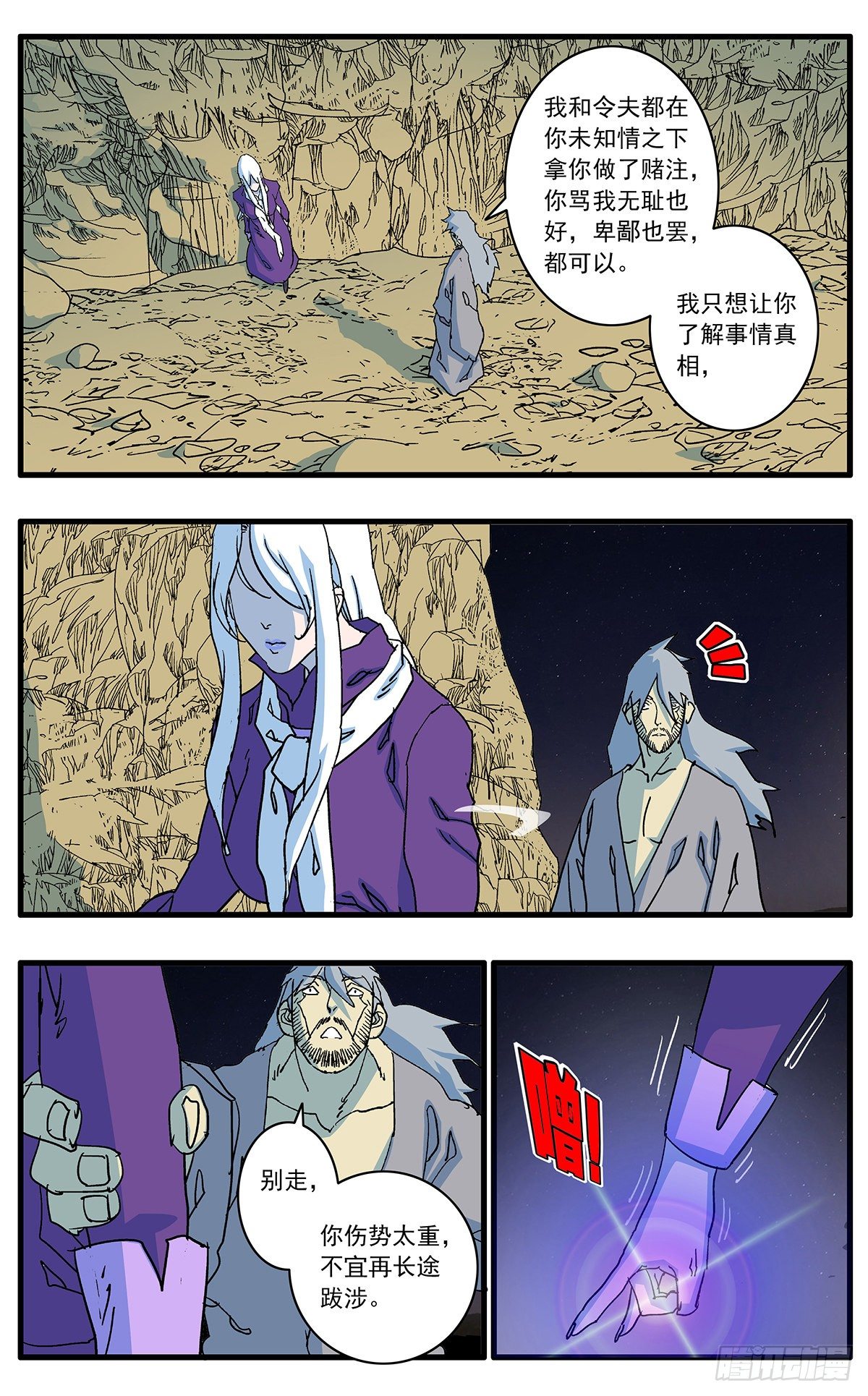 130 魔城圣都 上1