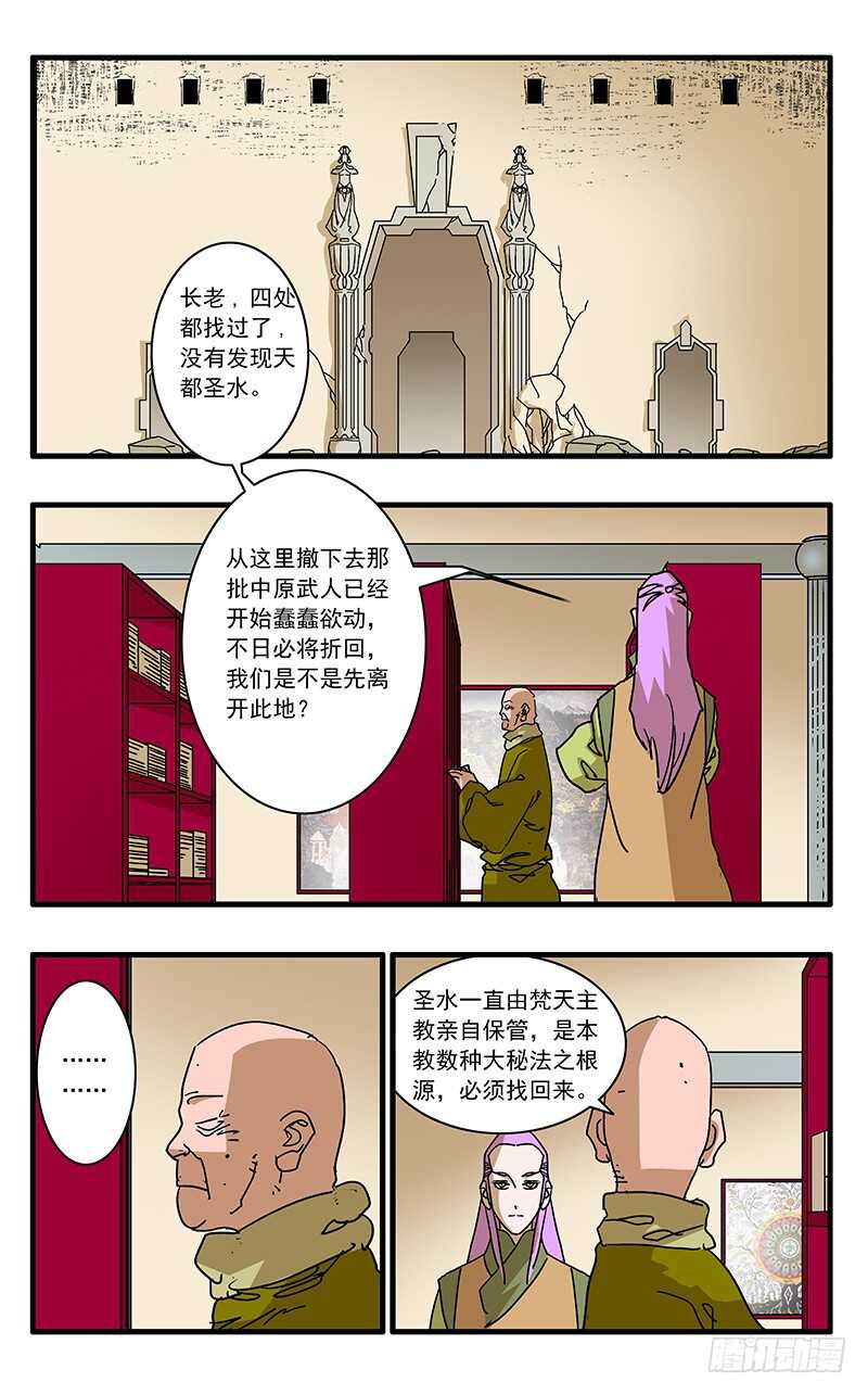 063 天都圣水 上3