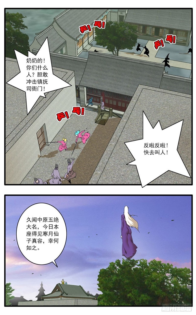 120 劫狱 下8