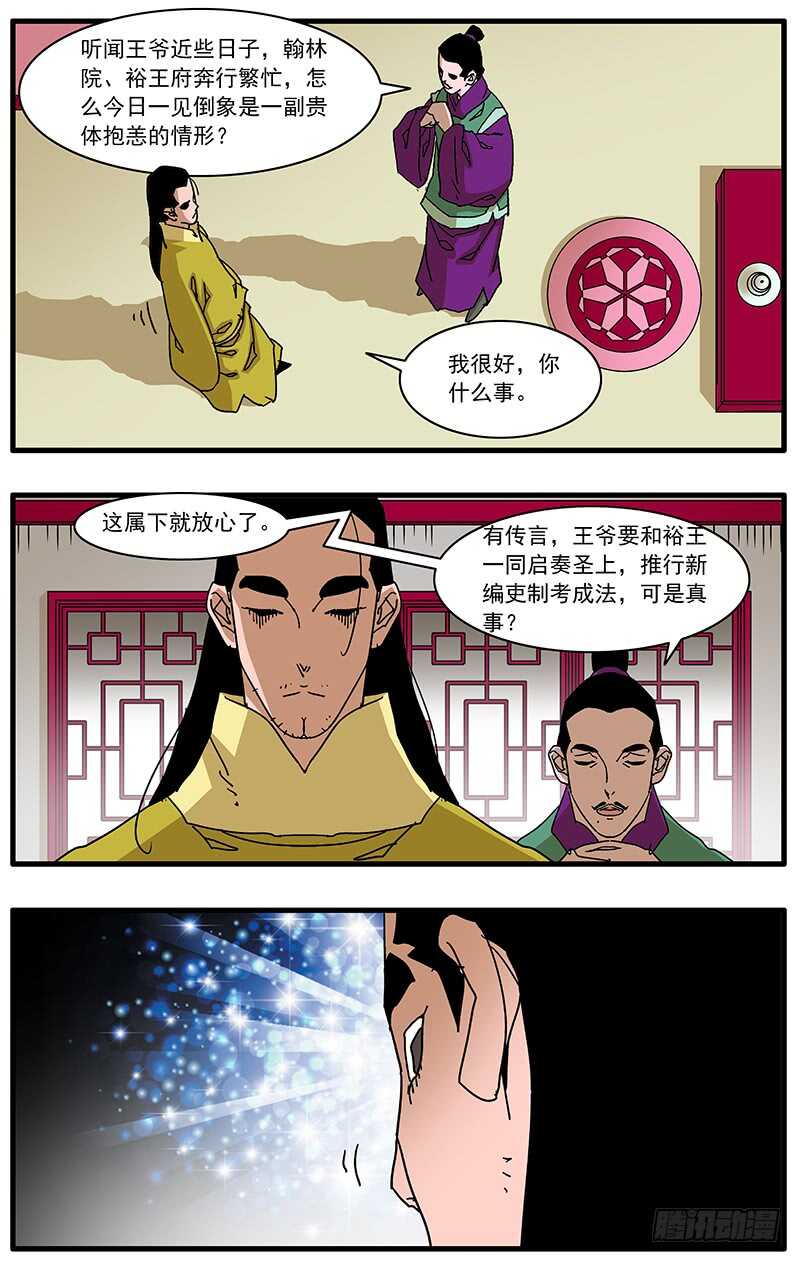 096 暗夜明灯 上1