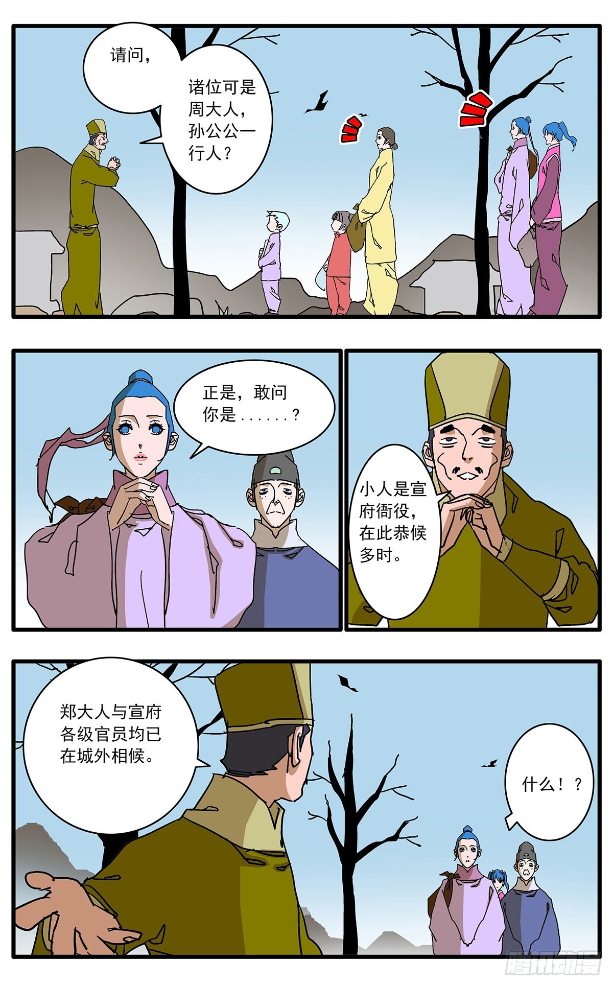 133 新官上任 上4