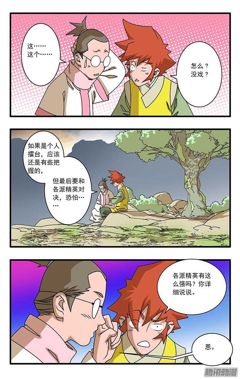 048 此处不留爷 下6