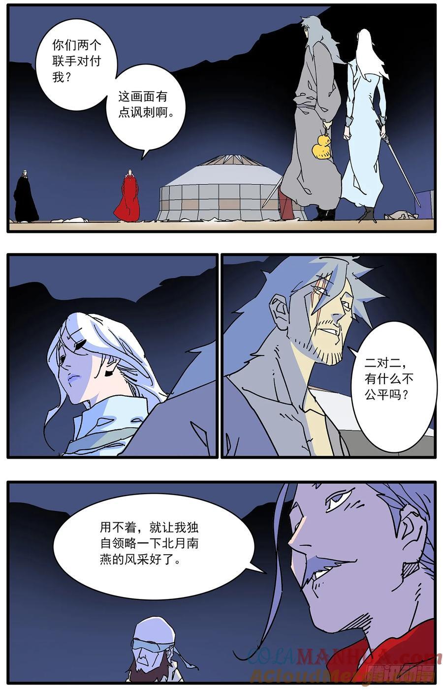 145 双剑合璧 上1