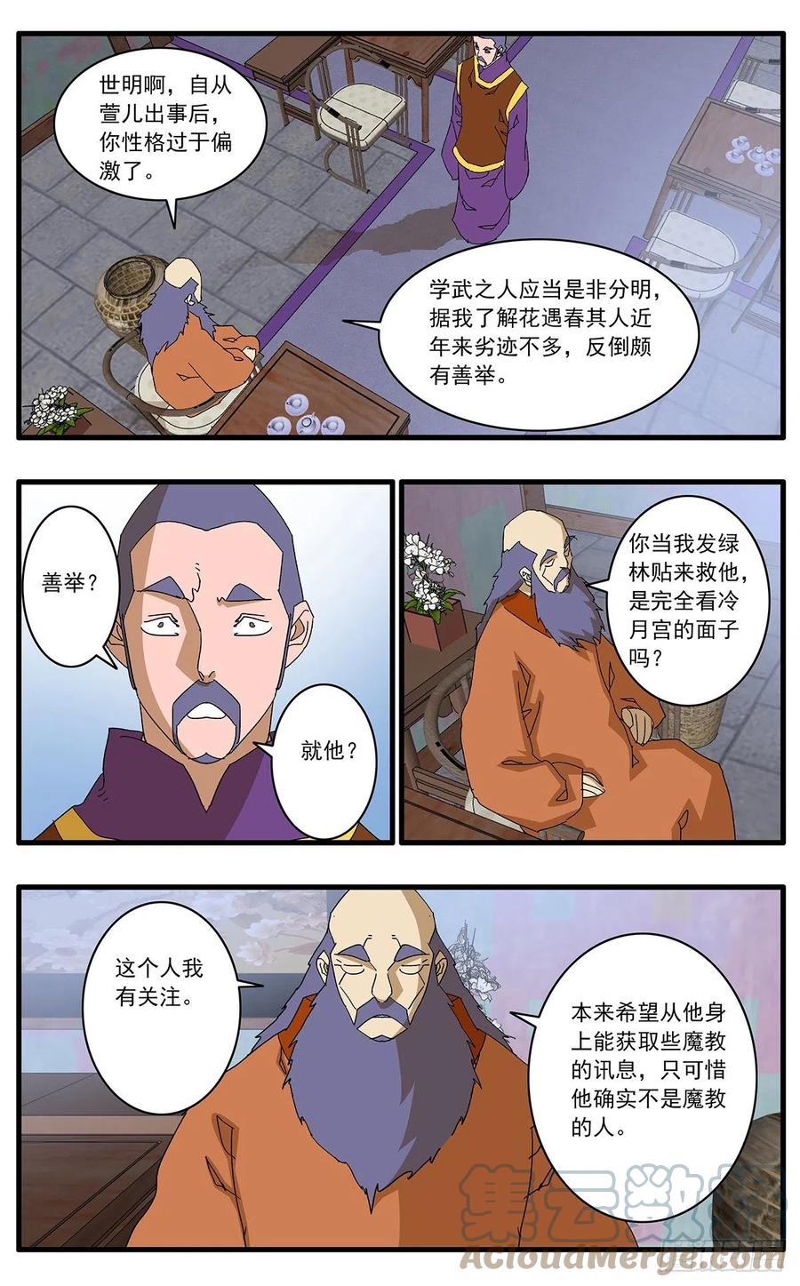 124 遭遇战 下2
