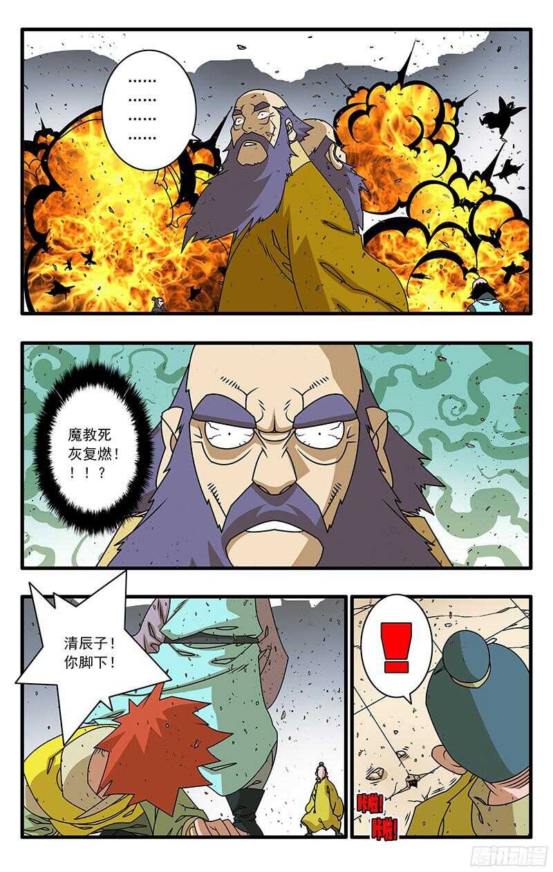 056 纷乱 下3
