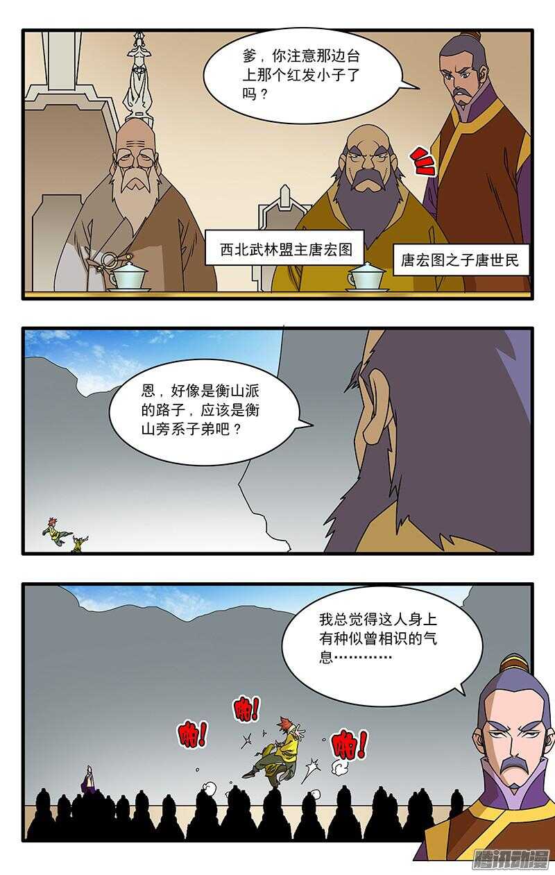 049 出战 上2