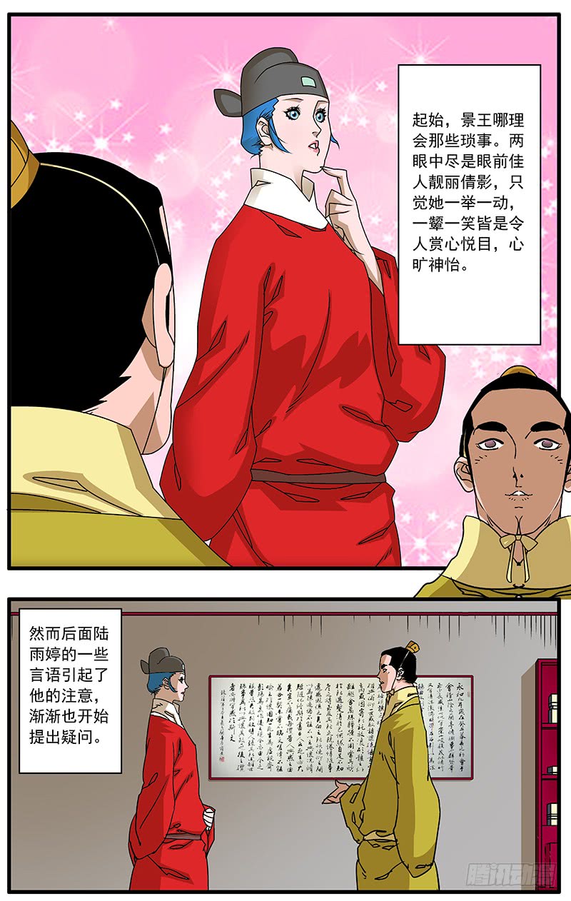 084 王子攻略 下7