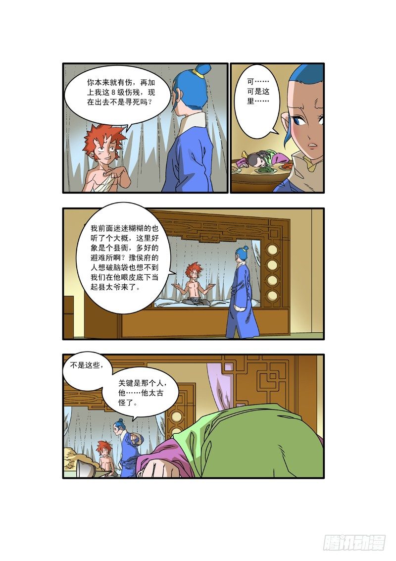 008 醉翁之意 下7