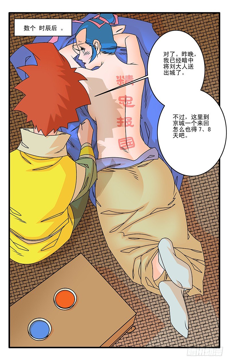 027 决裂 下5