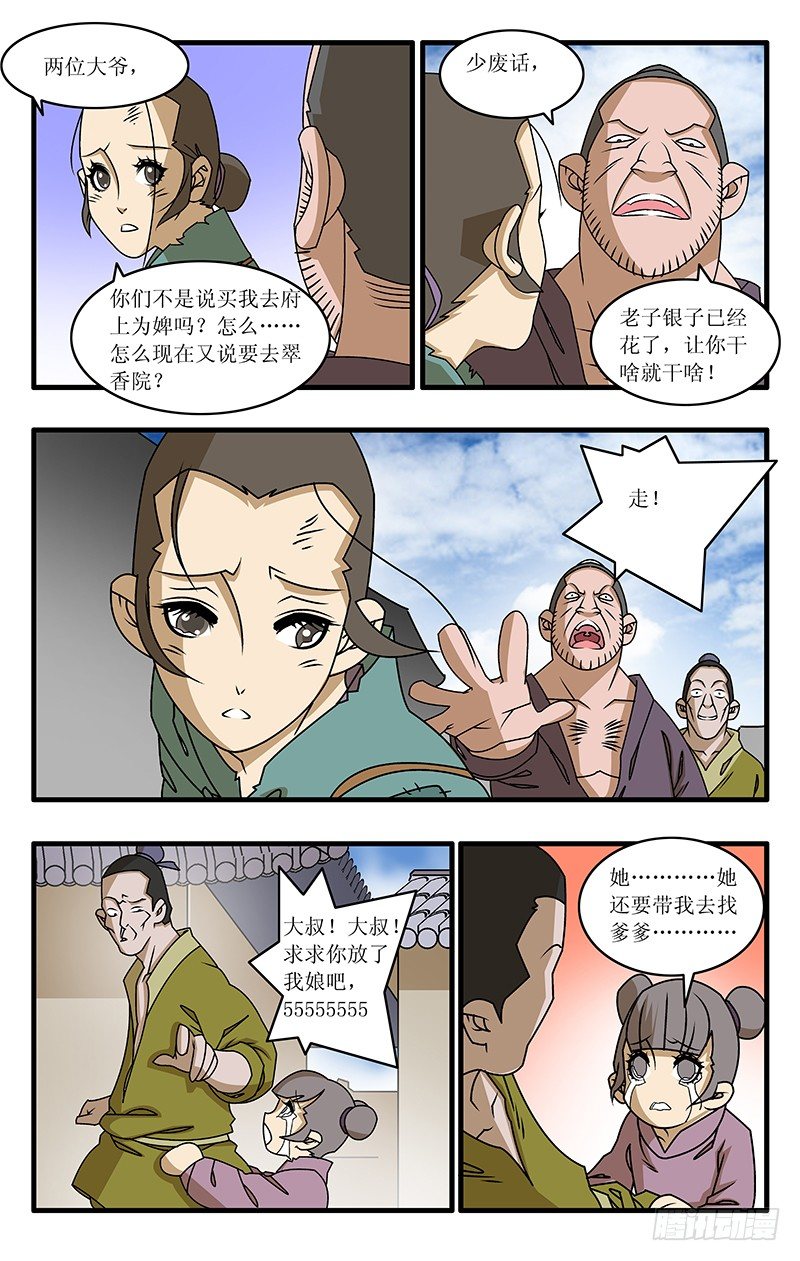 025 救美 上2