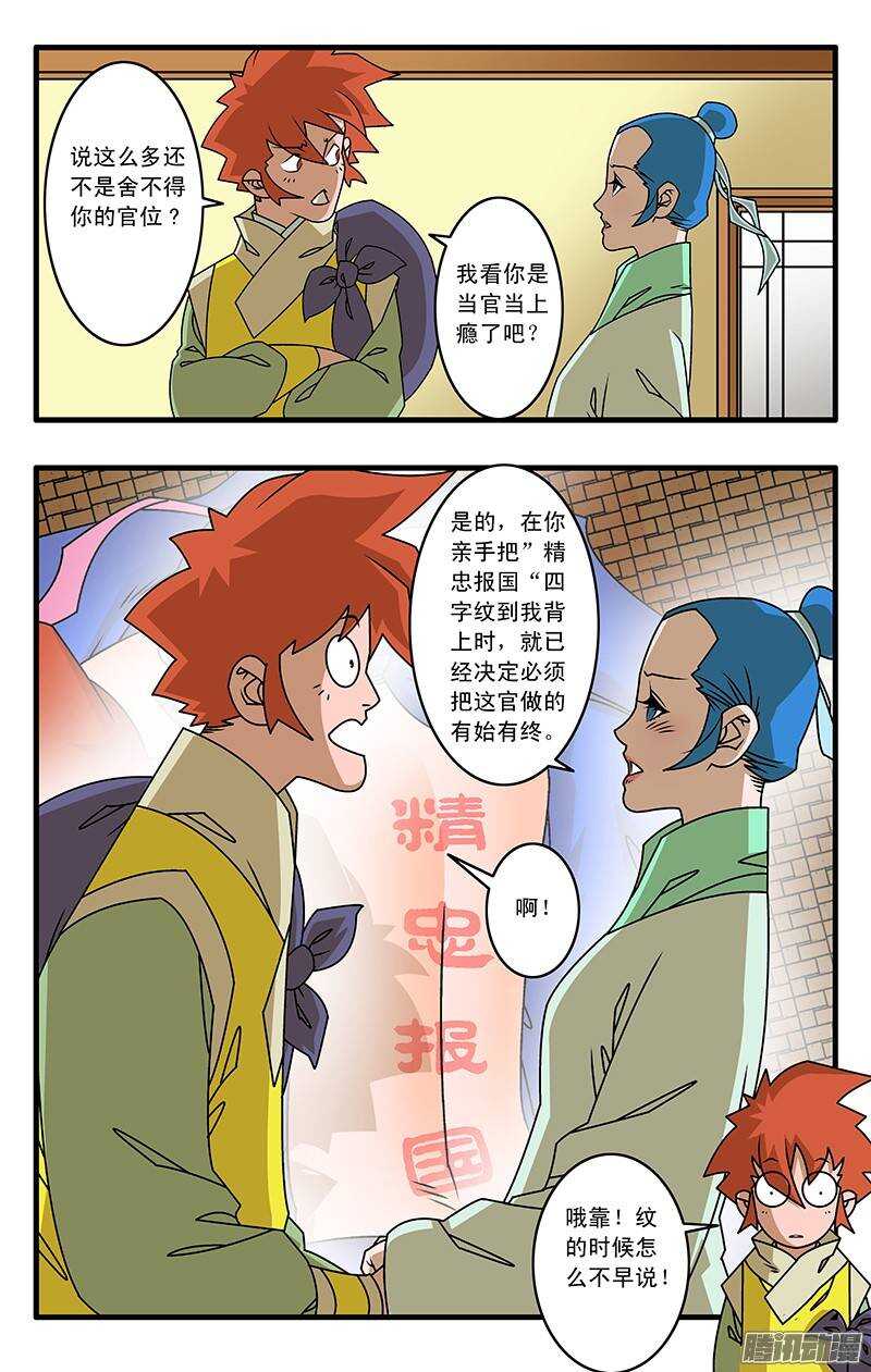 034 一夜风雨 下5
