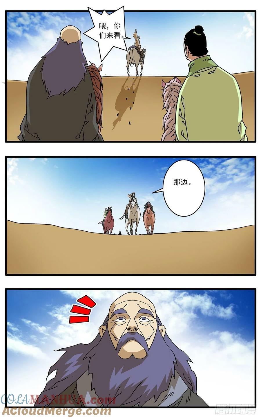 141 授剑 下3