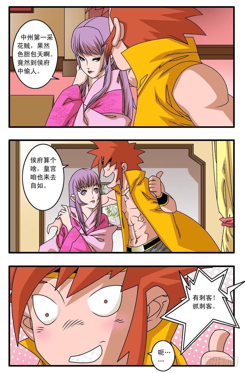 003 又一个女郎 上1