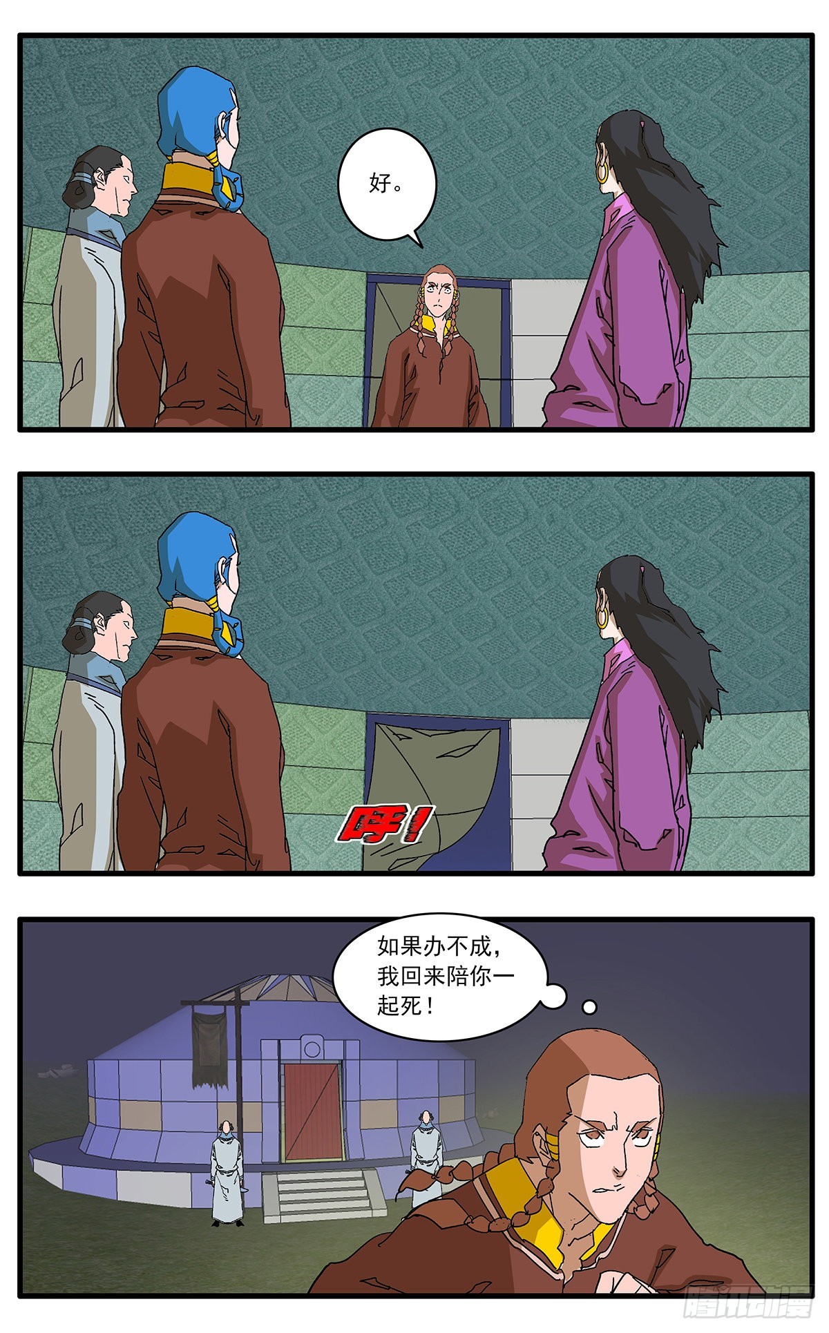 136 破局 上10