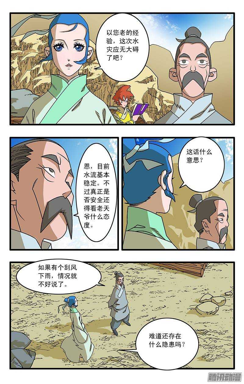 032 京城疑云 上2