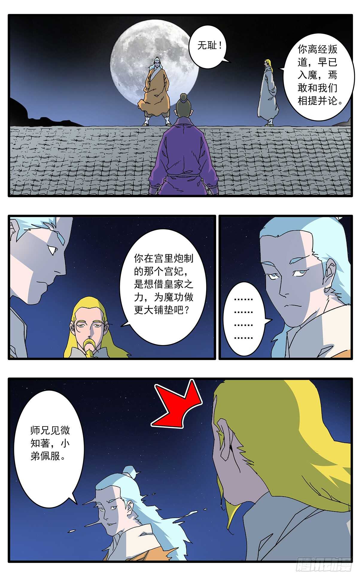 097 杀人夜 上8