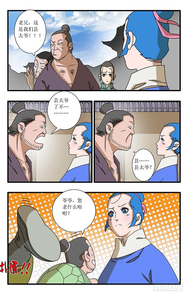025 救美 上8