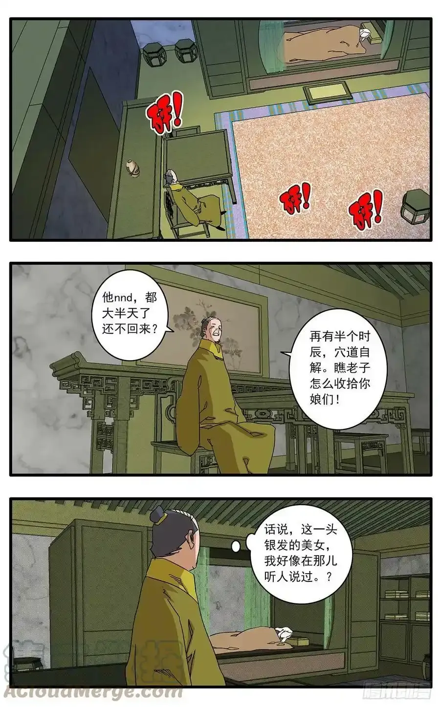 132 球医 上10
