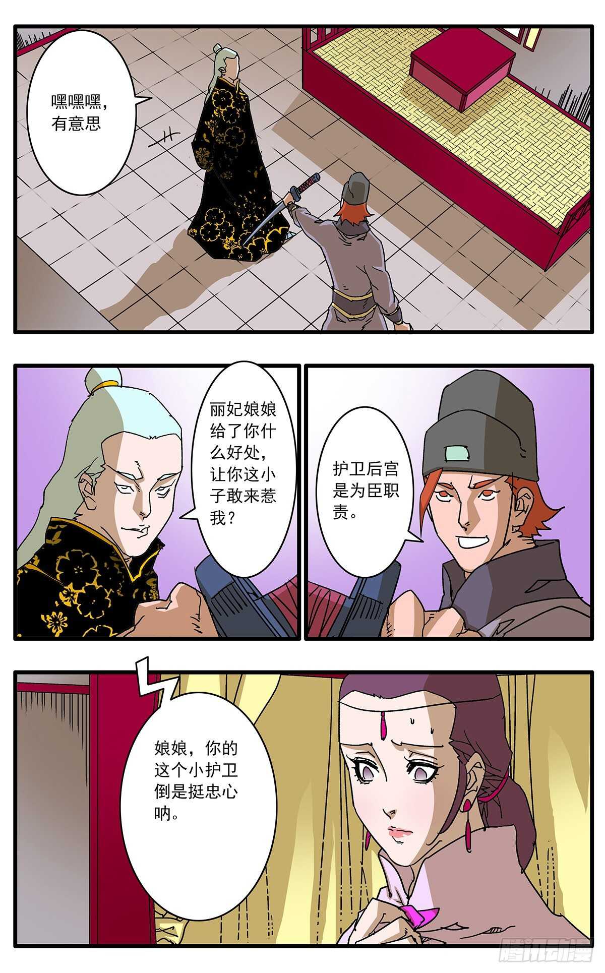 099 对峙 下3