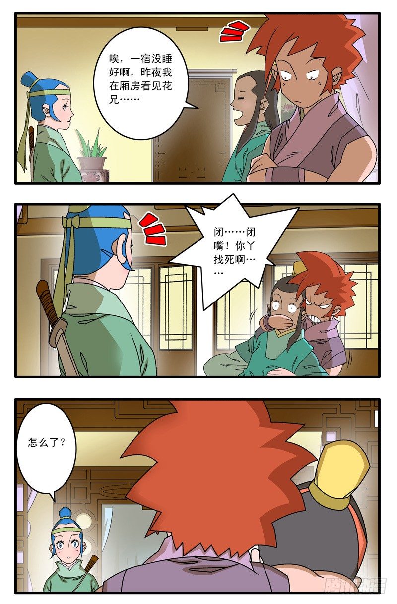 011 诱饵 上5