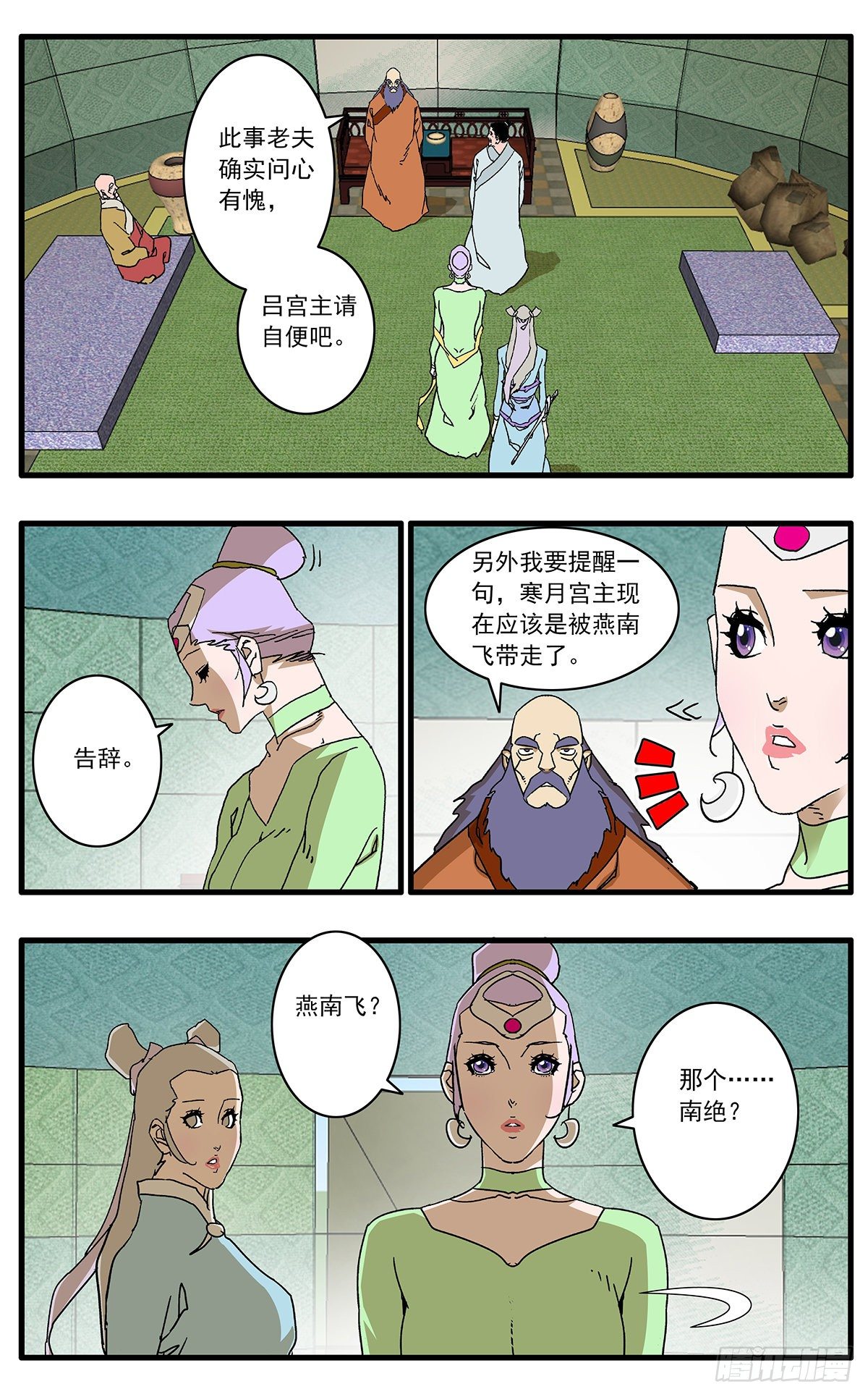 130 魔城圣都 上7