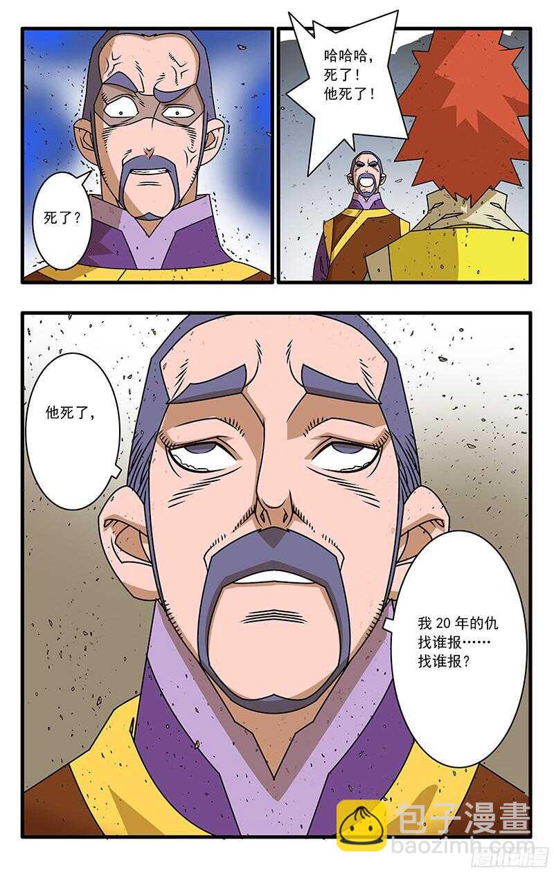 054 意外 下7