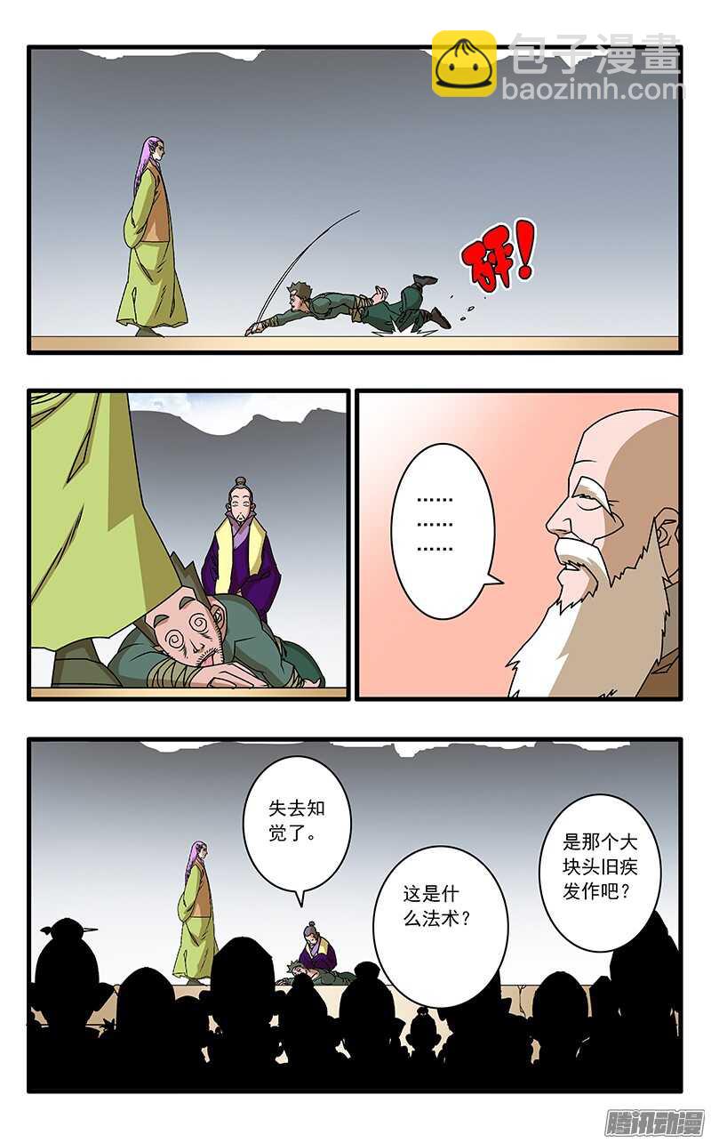052 各路高手 下2