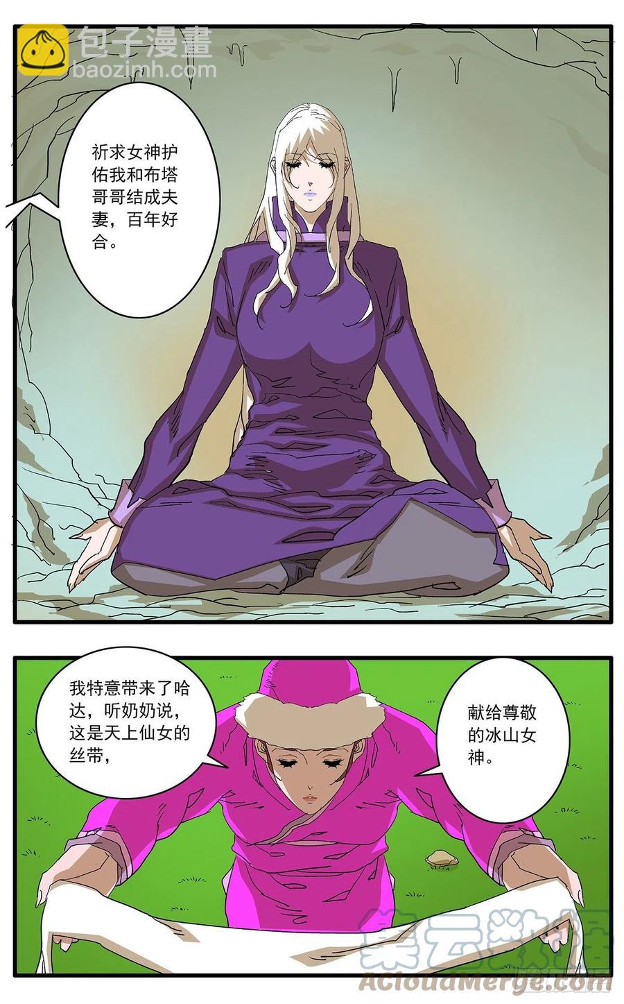 125 前奏 下7