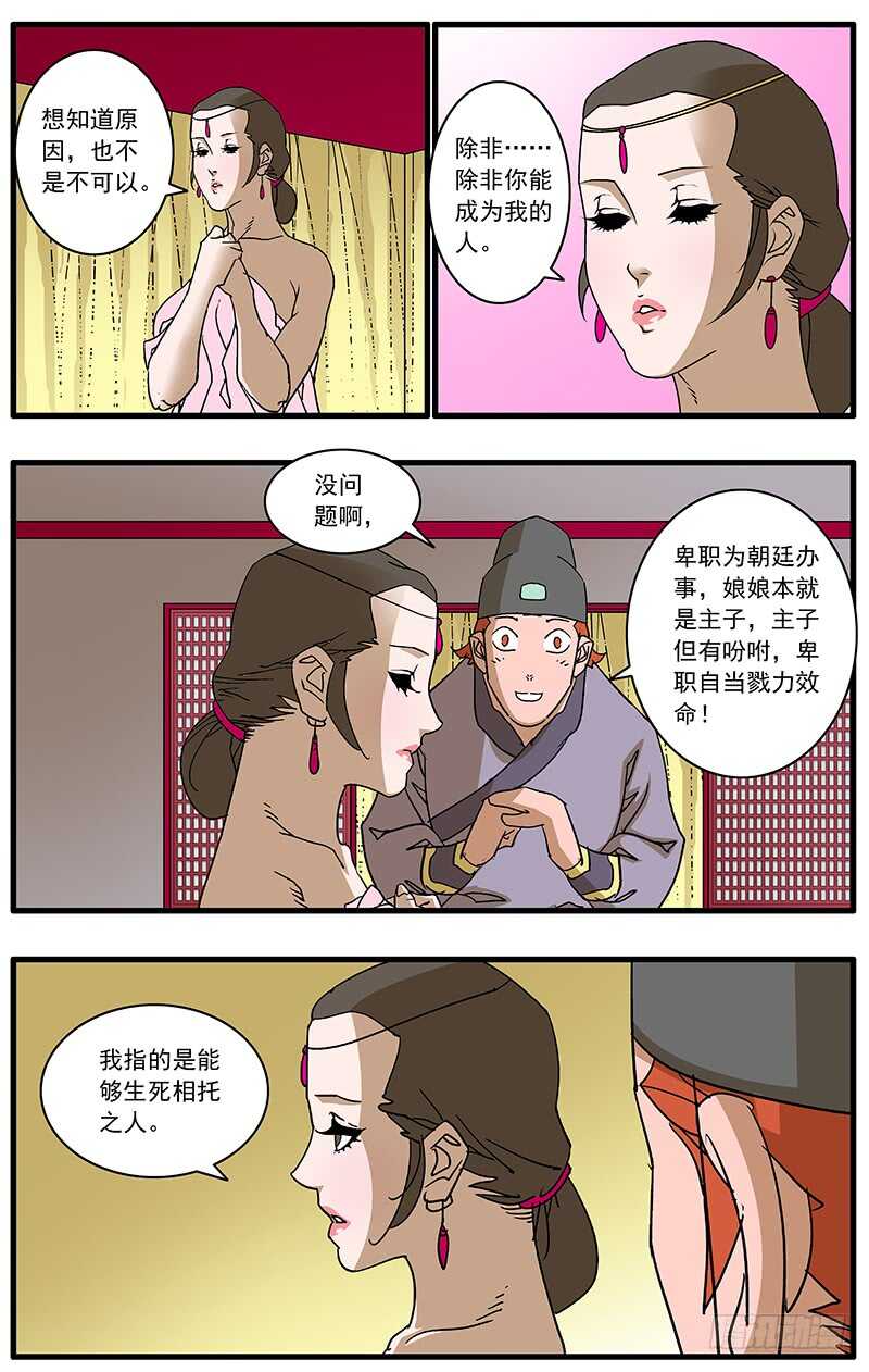 093 丽妃的秘密 下1