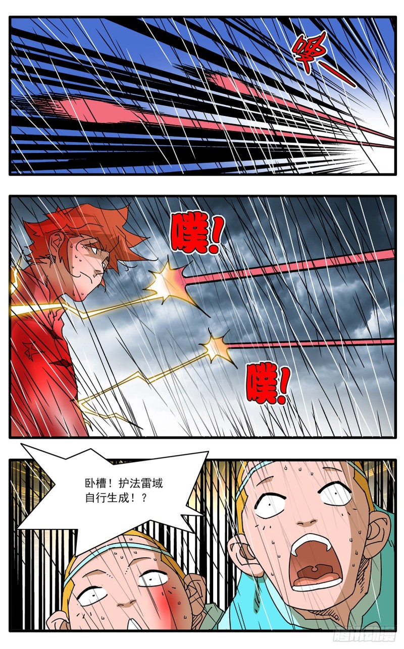 117 两大强敌 下4