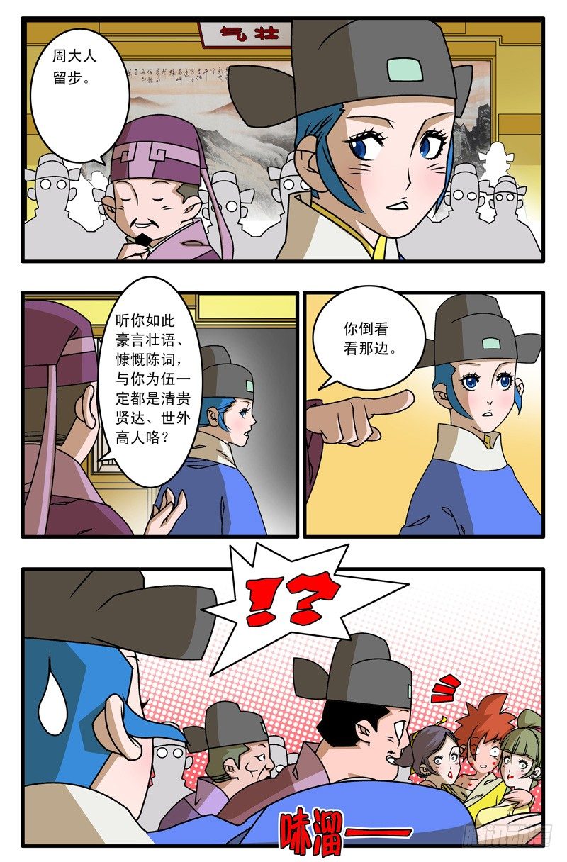 023 拍案而起 下0