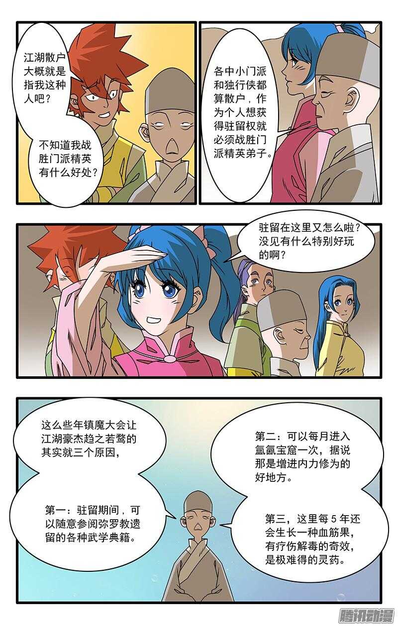 045 黑道异动 下8