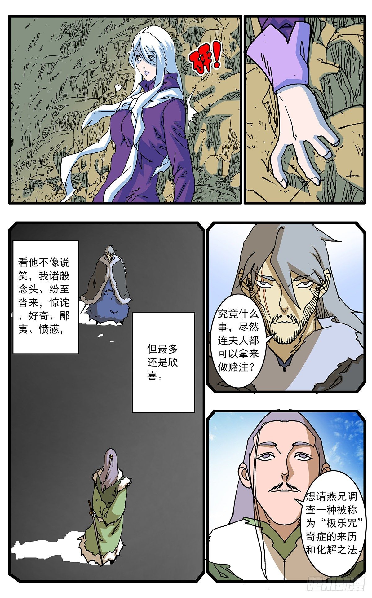 129 求不得 下9