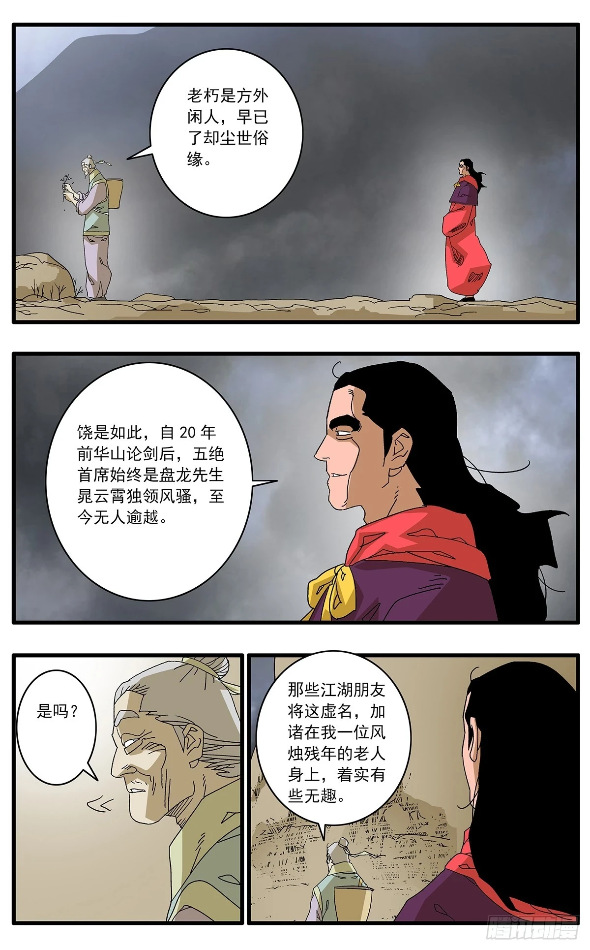 139 荒山小斗 上3