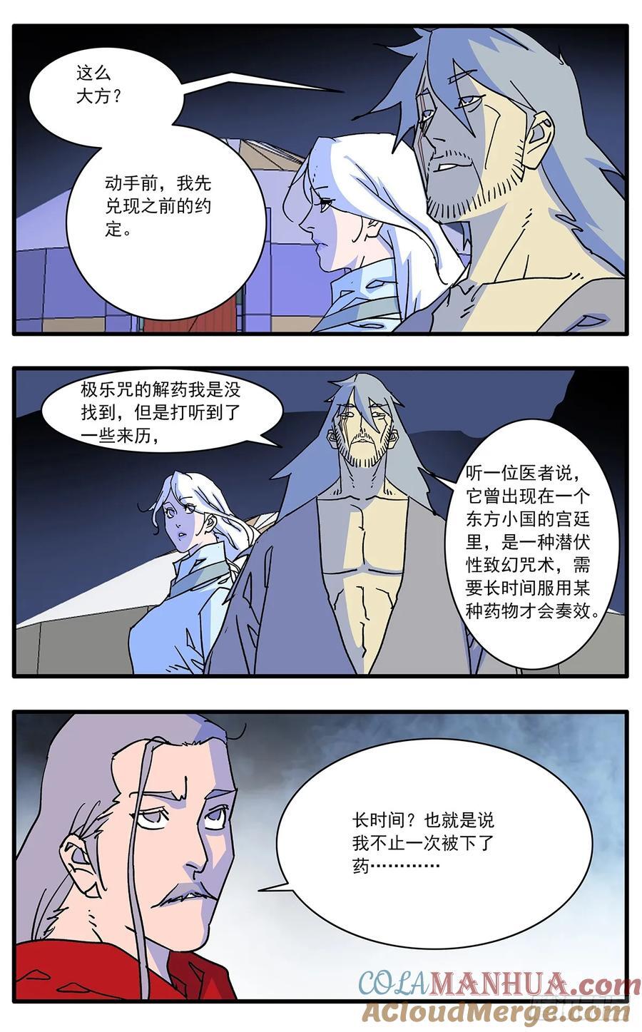 145 双剑合璧 上2