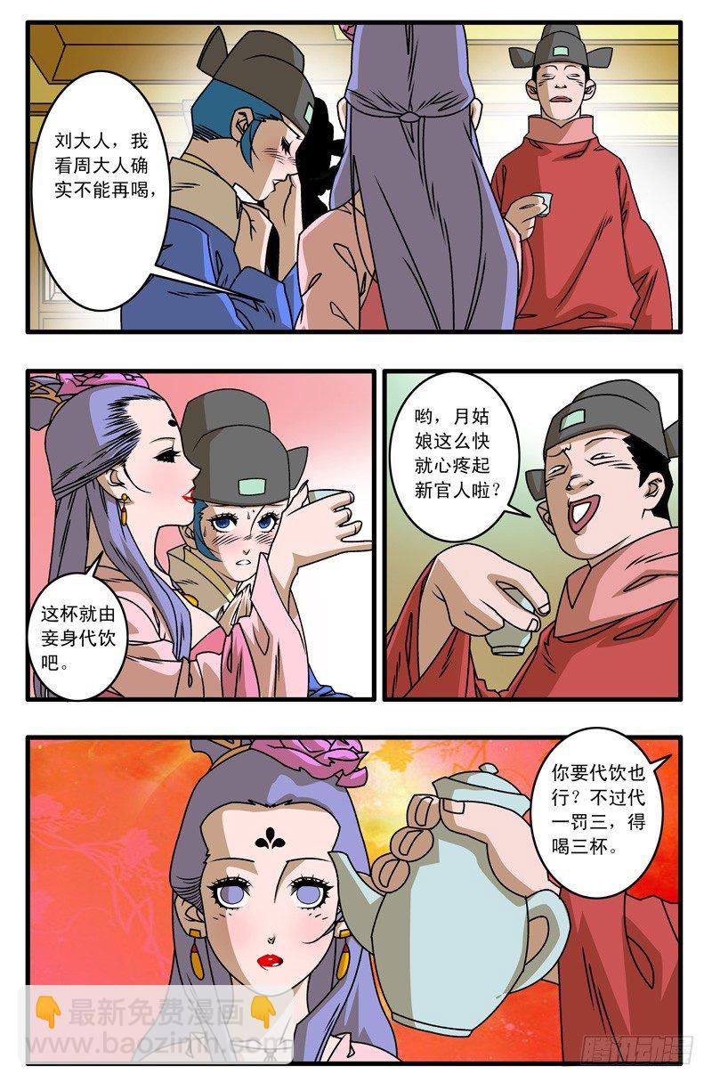 022 浊流 下9