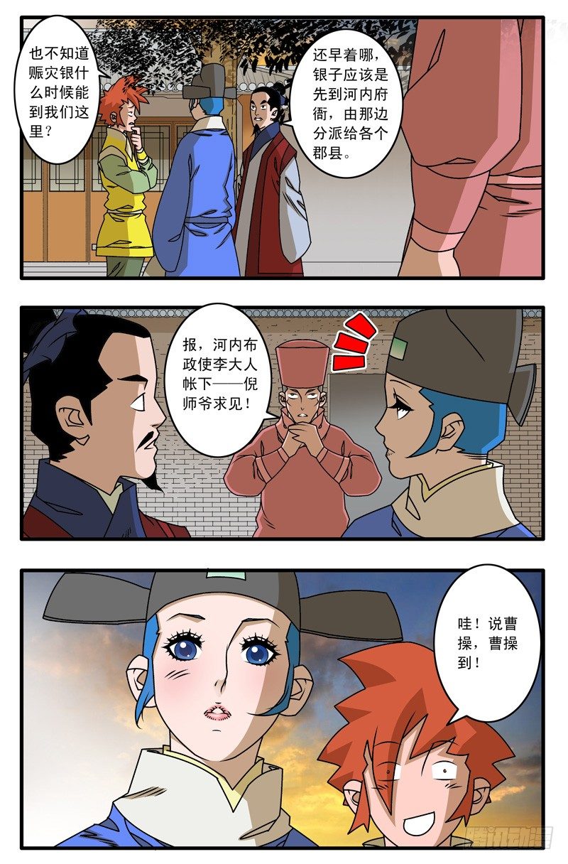 019 赈灾 下9