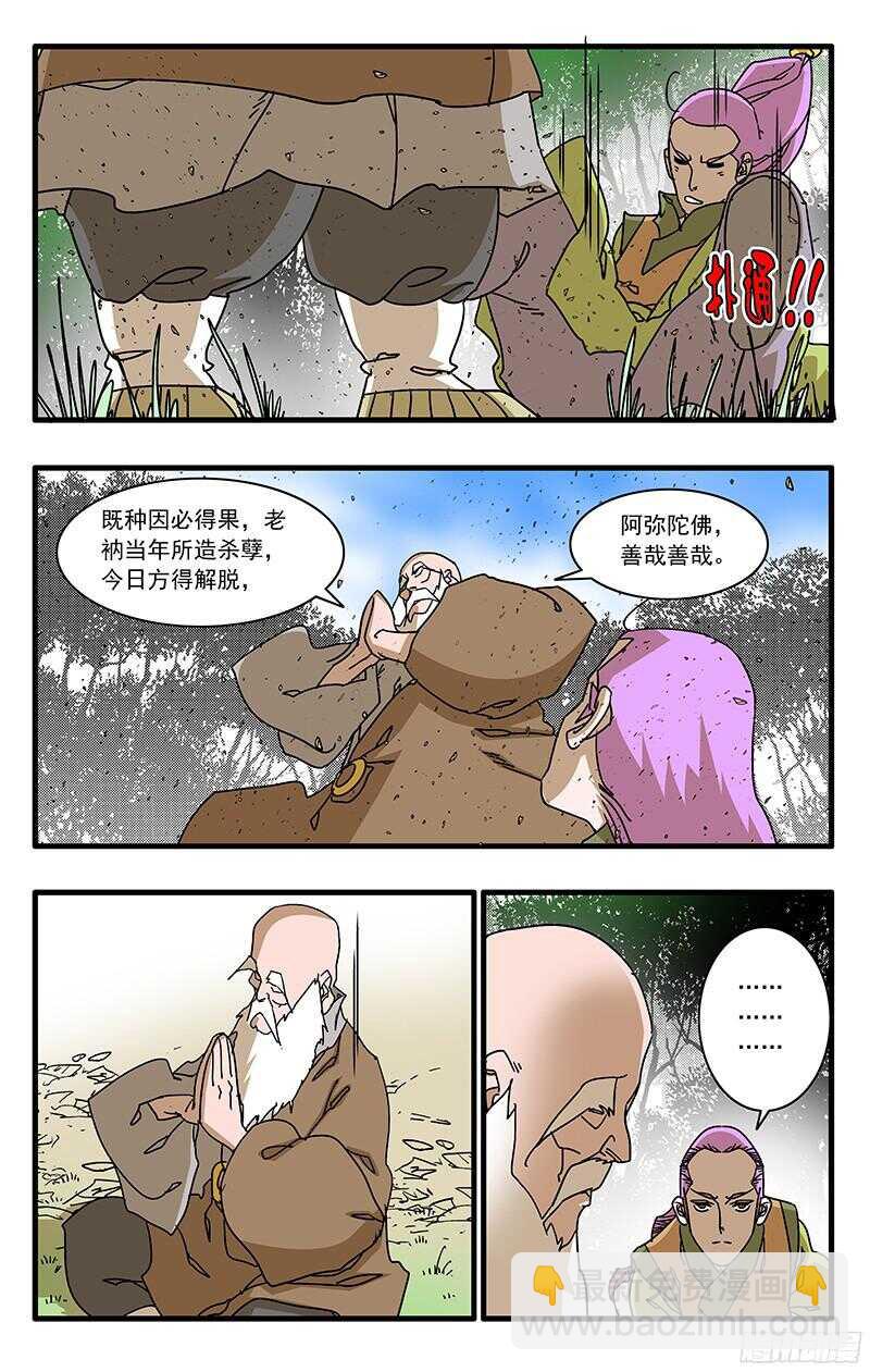 057 魔炎高涨 下4
