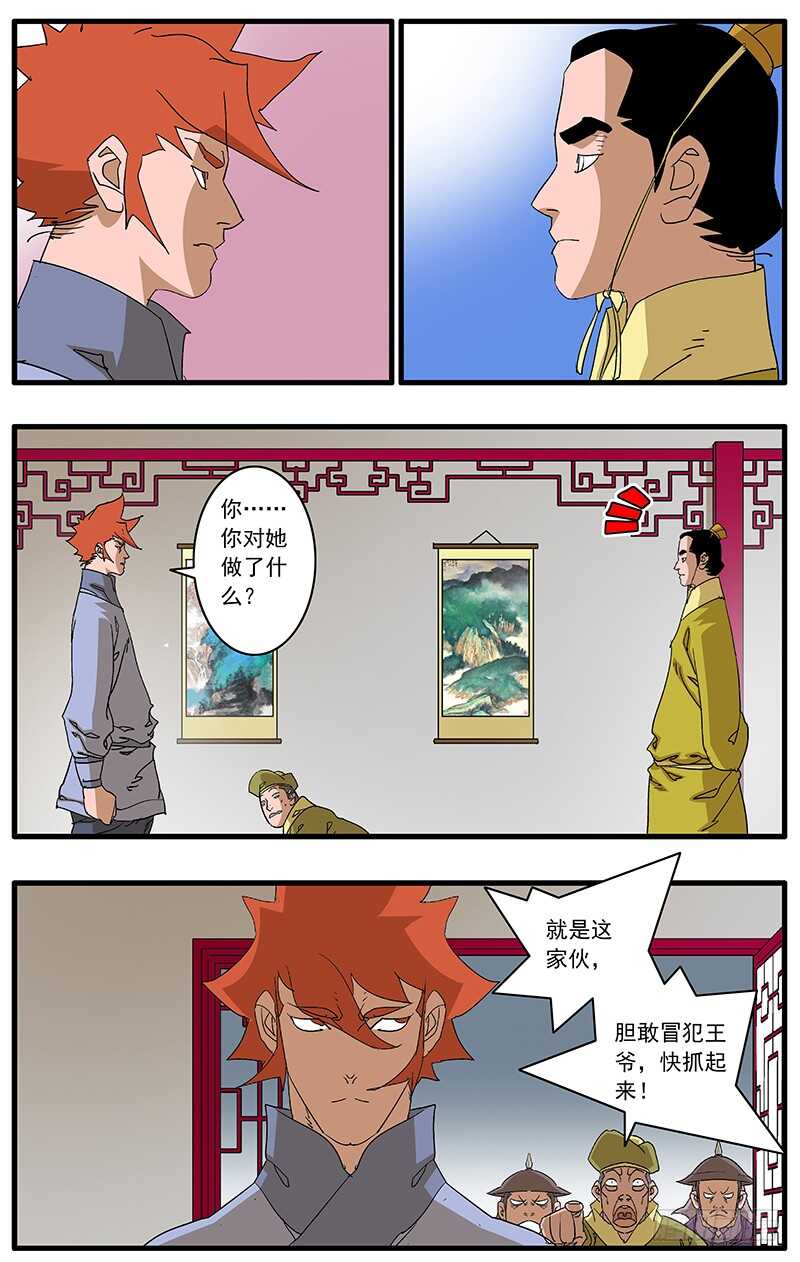 082 重逢 上7