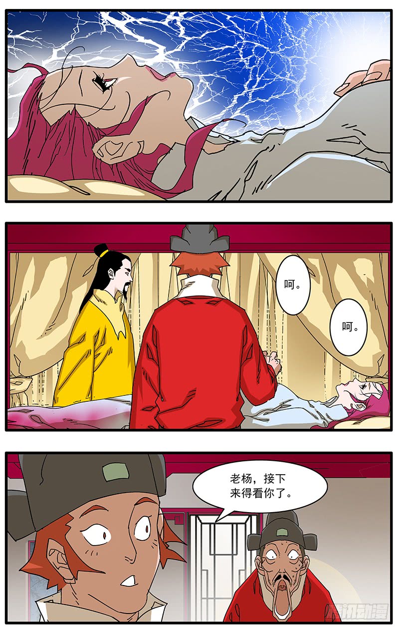 088 受封 上8