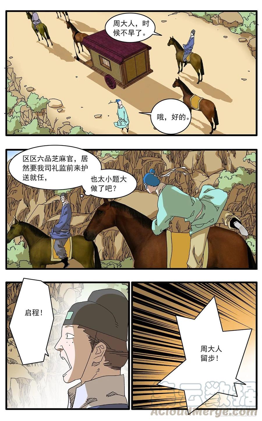 122 一路向北 下8