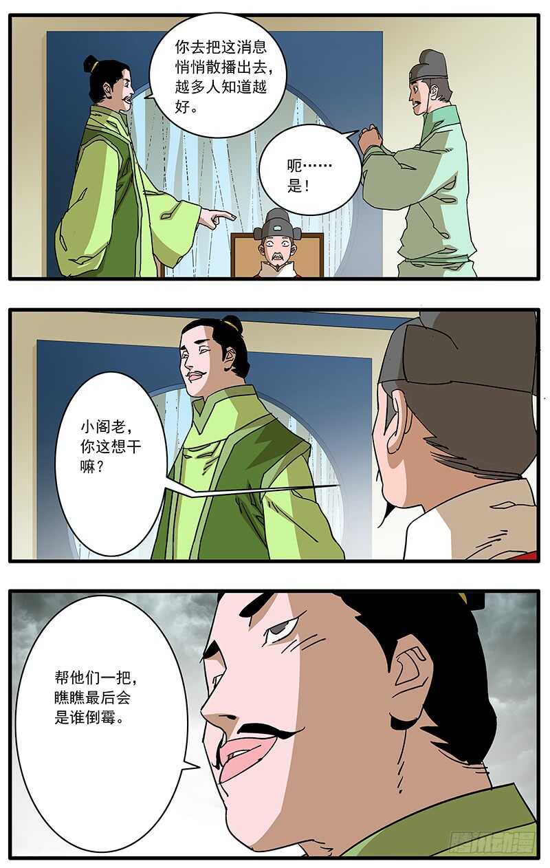 092 策反王子 上3