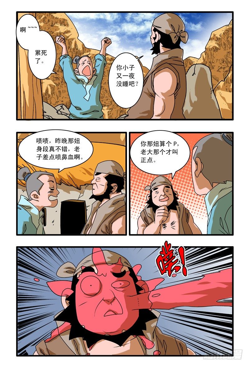 001 英雄少年1