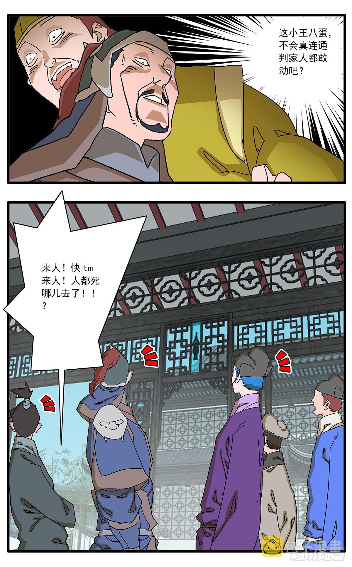 138 天生奇才 下2