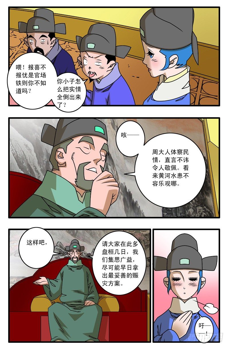 021 赴宴 下9